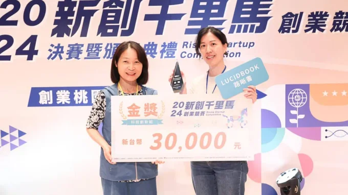 現代人壓力大！路晰書「心理練習」服務獲新創千里馬金獎