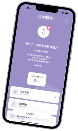 路晰書 APP：練習與成長紀錄
