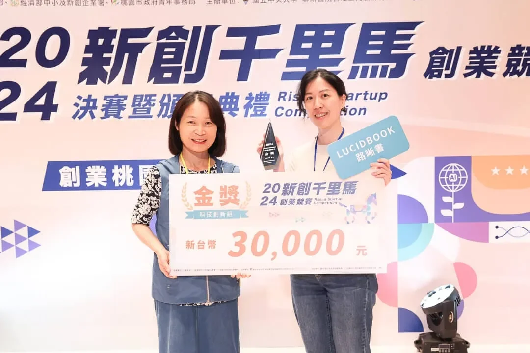 現代人壓力大!路晰書「心理練習」服務獲新創千里馬金獎