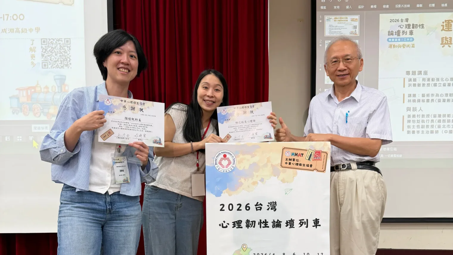 【講座回顧】心理韌性從日常練習開始:路晰書參與台灣心理韌性論壇列車