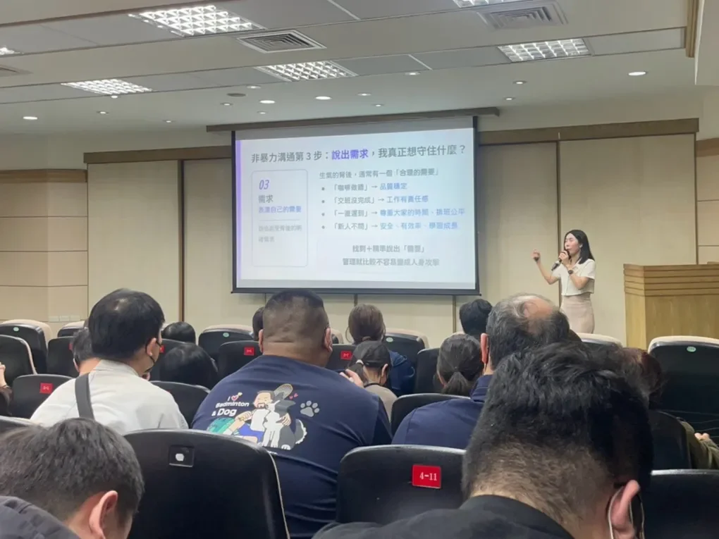 【講座回顧】主管合理管理與職場霸凌防治:連鎖零售業的安心溝通實戰