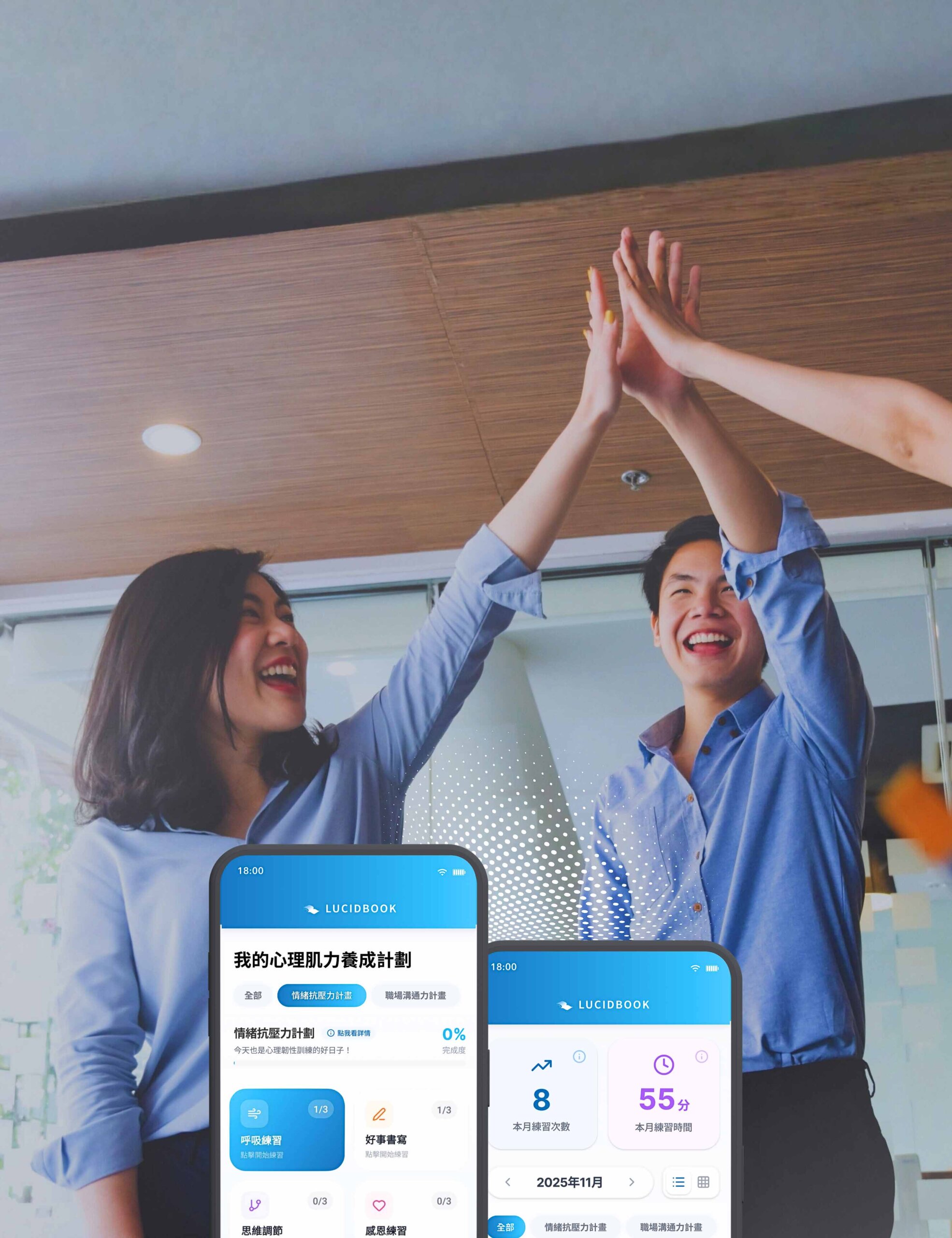 企業心理健康內訓服務 教育訓練 路晰書