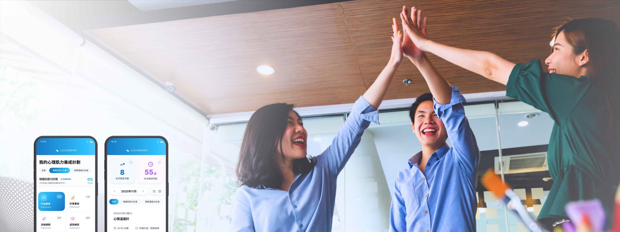 企業心理健康內訓服務 教育訓練 路晰書