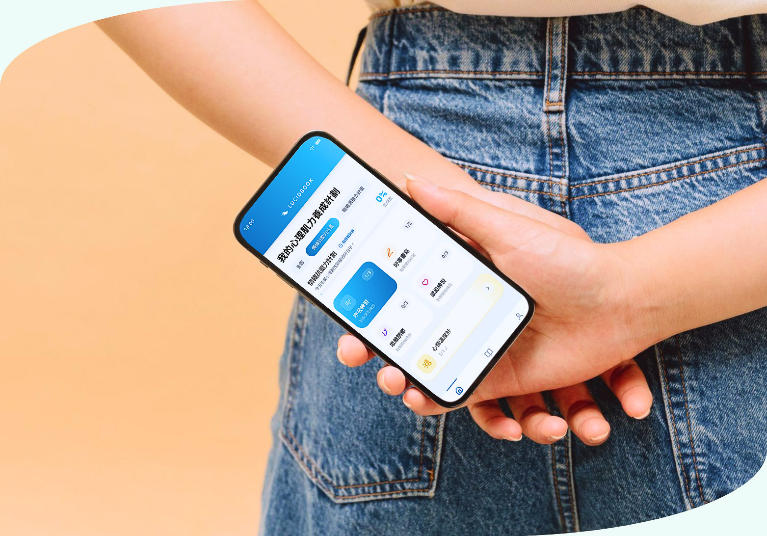 路晰書企業心理內訓服務 講座後心訓APP