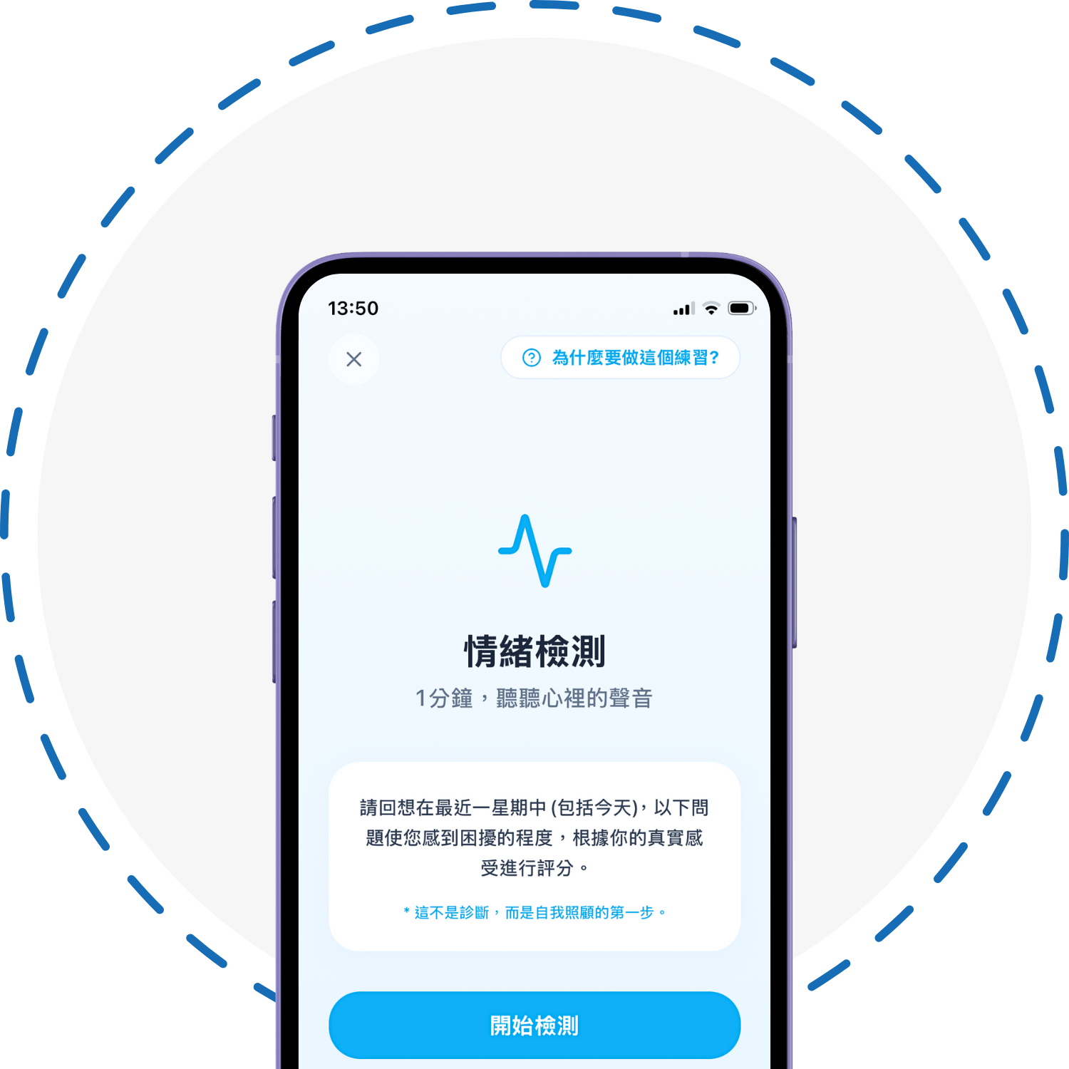 路晰書企業心理內訓APP 心理練習紀錄與成長一鍵回顧