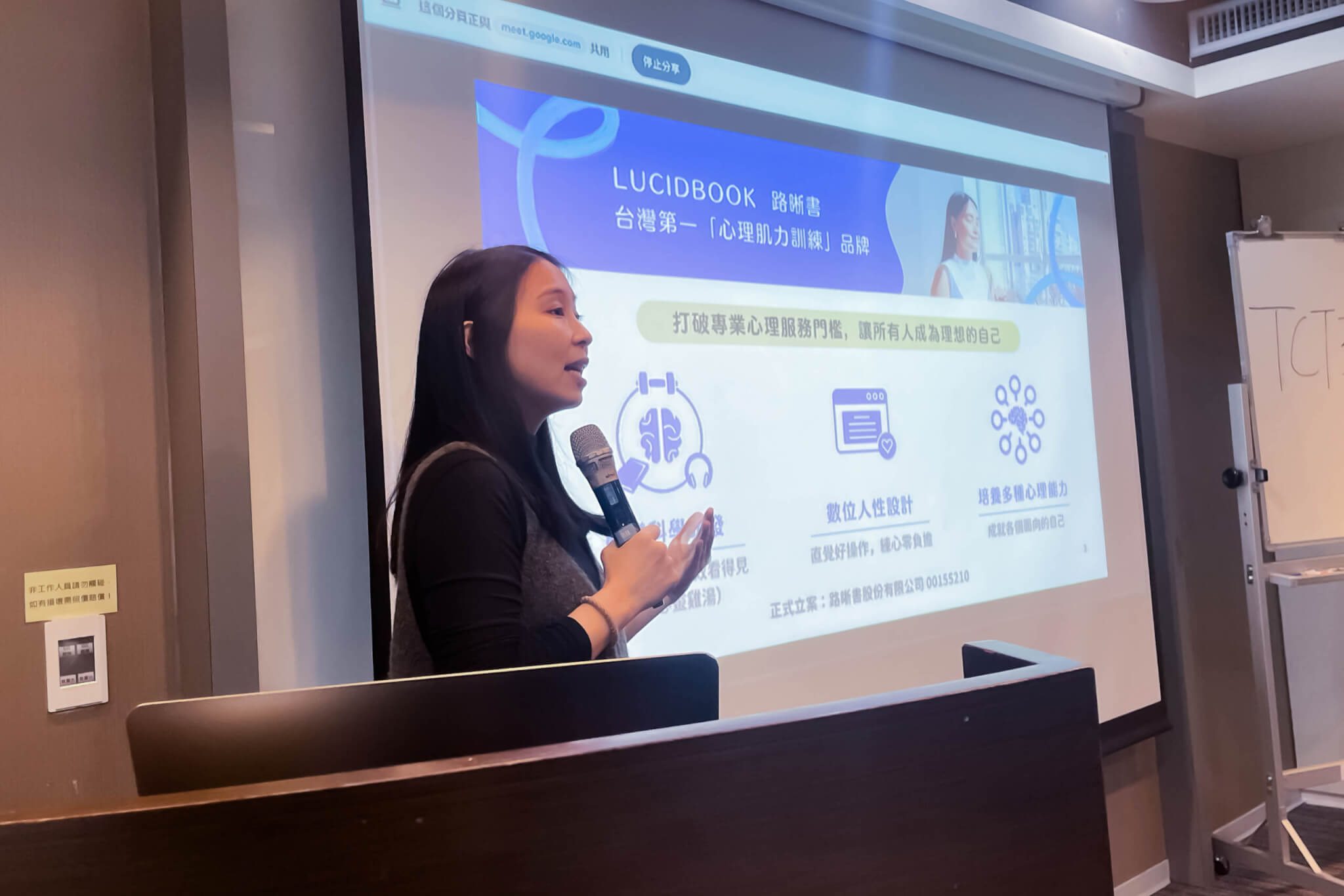 路晰書心裡總監林近臨床心理師於泰昌堂心理內訓工作坊，解說路晰書心理肌力訓練系統的三大原則。