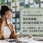 HR員工培訓課程 活動回顧_路晰書 ✕ 莘承 HR 內訓體驗會：從「心理肌力」到「組織韌性」打造友善留才職場