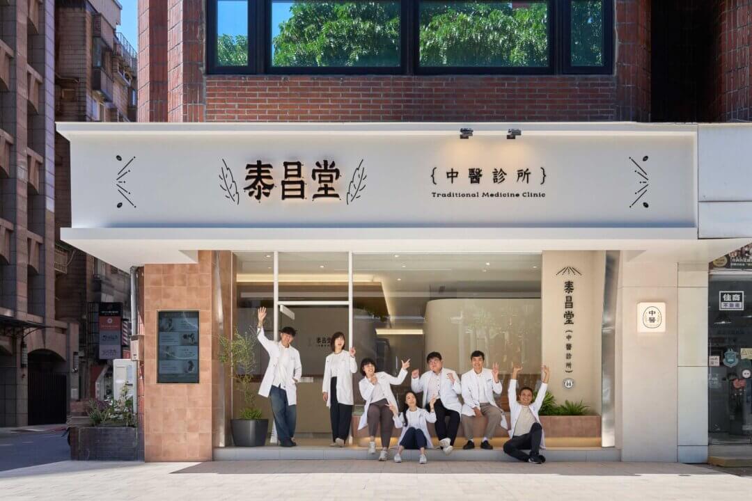 中醫界人才永續新標竿！泰昌堂導入「路晰書心理肌力訓練 APP」領航打造幸福友善職場