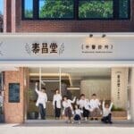 中醫界人才永續新標竿!泰昌堂導入「路晰書心理肌力訓練 APP」領航打造幸福友善職場